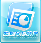 云南网站推广及昆明网站优化顾问