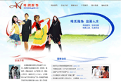 昆明唯美服饰有限公司